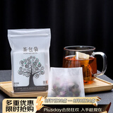 雅集茶包袋 过滤茶渣 玉米纤维泡茶袋 一次性反折茶叶袋120只