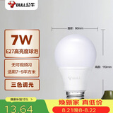 公牛（BULL）(BULL)LED灯泡 节能球泡灯 E27螺口球泡灯 7W球泡三色调光