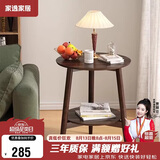 家逸沙发边几实木小圆桌简约茶几桌子小户型家用创意客厅边柜床头边桌