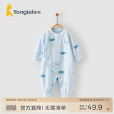 童泰四季内衣婴儿衣服1-18个月纯棉哈衣宝宝护肚连体衣春秋 蓝色云朵 73cm