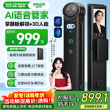 英典R50掌静脉AI语音智能门锁3D人脸指纹锁电子锁防盗密码锁上门安装