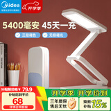 美的（Midea）可充电台灯露营灯宿舍大学生折叠台灯宿舍读写便携家用魔盒pro
