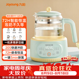 九阳（Joyoung）1.2L家用调奶器 养生壶 316不锈钢恒温水壶多功能婴儿冲奶粉烧水温奶暖奶器Q576