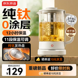 京东京造99%纯钛0涂层0胶水养生壶 1.5L煮茶壶11段恒温烧水壶 大容量电热水壶 健康茶篮煮茶器1000W速热