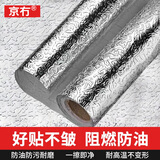京冇厨房防油贴纸耐高温防水防污墙纸自粘加厚铝箔纸锡纸橱柜台面墙贴