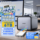 忆捷（EAGET）6TB 3.5英寸移动硬盘 家用个人云本地网盘存储 远程访问nas手机相册备份
