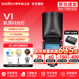 神牛 闪光灯 v1 闪光灯 摄影热靴灯 高速同步 便携微单反 机顶灯 摄影外置闪光灯影棚灯 神牛V1标配+VB26原装锂电池 佳能版