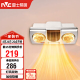 雷士（NVC）灯暖浴霸壁挂系列灯风双暖速热暖风取暖器Y033浴室