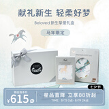 nest designs新生儿礼盒哈衣被子轻奢礼盒满月礼品宝宝婴儿初生见面礼 【灰色礼盒款】新生挚爱礼盒（四季款） 礼盒装
