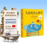 儿童教育心理学（纪念阿德勒诞辰120周年珍藏版，其子Kurt亲笔题字盛赞。)