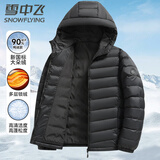雪中飞90绒轻薄羽绒服男女同款连帽时尚休闲秋冬保暖情侣外套男