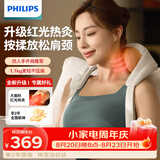 飞利浦（PHILIPS）小太阳Pro颈椎按摩器肩颈腰背部热敷按摩仪按摩披肩3206N白 生日礼物【教师节礼物】送女友
