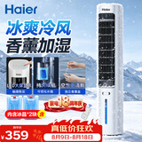 海尔（Haier）家用空调扇加湿冷风扇轻音落地冷风机水冷塔扇遥控冷气扇强力制冷小空调京东自营冷气机HFZ-Y8625A