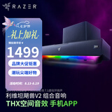雷蛇（Razer） 利维坦巨兽5.1天狼星组合套装 环绕家用电脑游戏音响 台式低音炮蓝牙高音质有线无线音箱 利维坦巨兽V2
