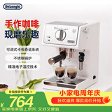 德龙（Delonghi）咖啡机 半自动美式意式浓缩15bar泵压式 手动可调节奶泡系统 ECP35.31.W白色七夕情人节礼物