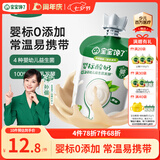 宝宝馋了婴幼儿宝宝酸奶婴标原味85g 0蔗糖儿童牛奶常温奶制零食0添加