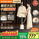 苏泊尔（SUPOR）【10档精烫】立式挂烫机40g/min大蒸汽家用熨烫机大功率手持熨斗机烫衣服EGU-117B团购礼物