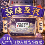 沏万年酸枣仁百合茯苓改改善睡眠助安神经衰弱多梦补失气血不足养生茶