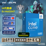 英特尔（Intel）酷睿14代 i5处理器14600KF 14核20线程 24M三级缓存 盒装台式机CPU 畅玩三角洲行动/无畏契约