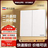 飞利浦（PHILIPS）开关插座面板S20正斜五孔哑光白空调插座带开关86型插座一开五孔 二开中途（二开多控） 开关