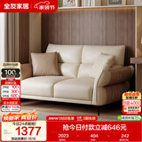 全友家居 家用客厅沙发小户型现代简约奶油风双人位直排科技布艺沙发