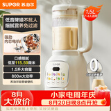 苏泊尔（SUPOR）降噪破壁机豆浆机1.5L大容量自清洁辅食料理机碎冰榨汁机早餐机 SPT202S