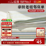 红豆加厚老粗布床单单件夹棉床罩床垫罩单人宿舍被单床罩230*245cm纹