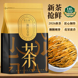 饮江南红茶 滇红大金针 新茶蜜香单芽特级云南滇红工夫袋装250g长辈送礼