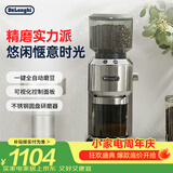 德龙（Delonghi）咖啡机 家用电动磨豆机 咖啡豆研磨器 现磨意式磨粉机可视面板KG521.M 银色七夕情人节礼物