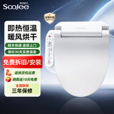 舜洁 智能马桶盖全自动即热式家用洁身器智能坐便盖清洗烘干座圈加热 【暖风款全功能+烘干】WG6021Z