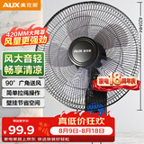 奥克斯（AUX）奥克斯(AUX)壁扇/大风量风扇/电风扇/工业家用交流定频壁挂式风扇/工程大风量风扇FW-35-C1403