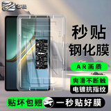 名樱适用于vivoPad平板电脑钢化膜iQOOPad保护膜高清定位秒贴除尘舱防摔护眼高清防指纹全屏贴膜 iQOOPad5/Pad5e【12.1英寸】 【定位秒贴舱】AR增透超清丨1套装