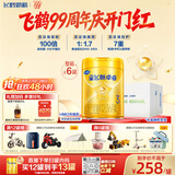 飞鹤星飞帆卓睿3段幼儿配方奶粉1-3岁750g*6乳铁蛋白7种HMO高量益生菌