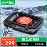 毕亚兹 笔记本压风式散热器游戏本底座大风力调速电脑支架适用联想R9000X戴尔外星人拯救者华硕ROG水冷