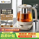 小熊（Bear）养生壶 煮茶壶纯钛发热盘 家用恒温烧水壶 316L滤网煮茶器1.5升 24H保温母婴 YSH-L15W5