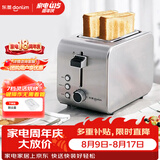 东菱（Donlim）烤面包机早餐机三明治机多士炉不锈钢机身 家用小型全自动宽槽吐司机轻食机DL-8117