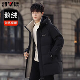 雅鹿【鹅绒】2026年新款羽绒服男中长款连帽青年加厚冬季休闲防寒外套 黑色 XL （130-155斤）
