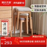 源氏木语实木可叠放凳子舒适软包化妆凳换鞋凳家用小户型板凳餐凳 【1】橡木原木色0.45m软包凳(砂砾白)