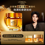 欧莱雅小蜜罐滋润保湿面霜60ml官方正品补水抗皱护肤中秋节礼物