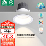 雷士（NVC）LED射灯家用嵌入式背景墙防眩洗墙小山丘铝材白色7瓦暖白显色Ra98
