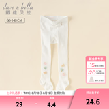 戴维贝拉（DAVE＆BELLA）童装夏季新款小童童袜女童连裤袜宝宝打底裤儿童弹力袜幼儿舞蹈袜 奶白【DB2241284-1】 1.5-2岁 90cm（建议身高80-90cm）
