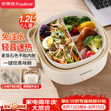 荣事达（Royalstar）电热饭盒加热饭盒免注水上班族热饭神器办公室轻音恒温小巧保温饭盒1.2L一层分格便当盒RFH208