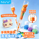 NVV拼豆笔滑滑梯拼豆笔+5个小方瓶按压式新款豆笔拼豆工具2.6mm拼豆不易卡豆丝滑补豆连接收纳瓶子