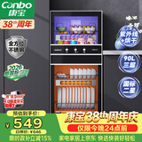 康宝（Canbo）【新国标】消毒柜家用 不锈钢小型立式二星高温奶瓶碗筷双门90L烘干消毒碗柜政府补贴XDZ90-D1
