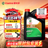 嘉实多（Castrol）畅行 全合成机油 0W-40 SP 4L 行系列 汽车保养 京东养车自营