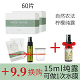 魔天然384蚕丝面膜纸非压缩 纯棉水疗湿敷 一次性超薄纸膜敷脸专用 省水 60片+2片+9.9换购15ml柠檬纯露