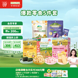 爷爷的农场零食组合（小软饼*2+米饼*1+海苔脆*1+无核西梅*1）