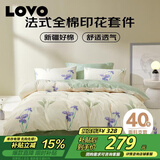 LOVO罗莱 公主风全棉四件套纯棉床单被套双人床品200*230cm米色