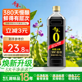 千禾御藏本酿380天酱油1.17kg【0添加特级生抽】厨房调味烧菜凉拌点蘸