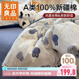 无印良品全棉贝壳绣床上四件套 1.5/1.8米床单纯棉被套200*230cm